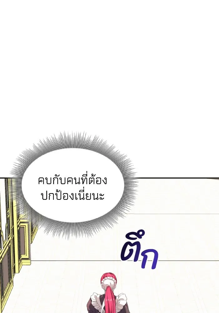 ทำแบบนี้ไม่ได้เพคะ องค์ชาย ตอนที่ 45 รูปที่ 23