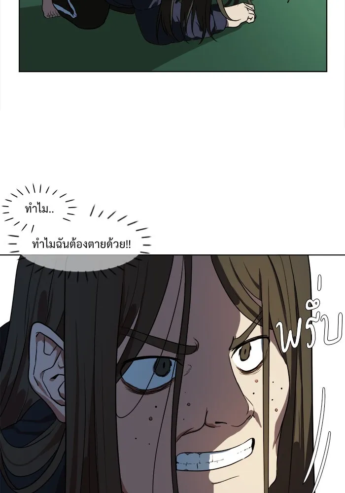 ช่วยเปลี่ยนฉันที ตอนที่ 13. ชเวโบยุน 13 รูปที่ 31