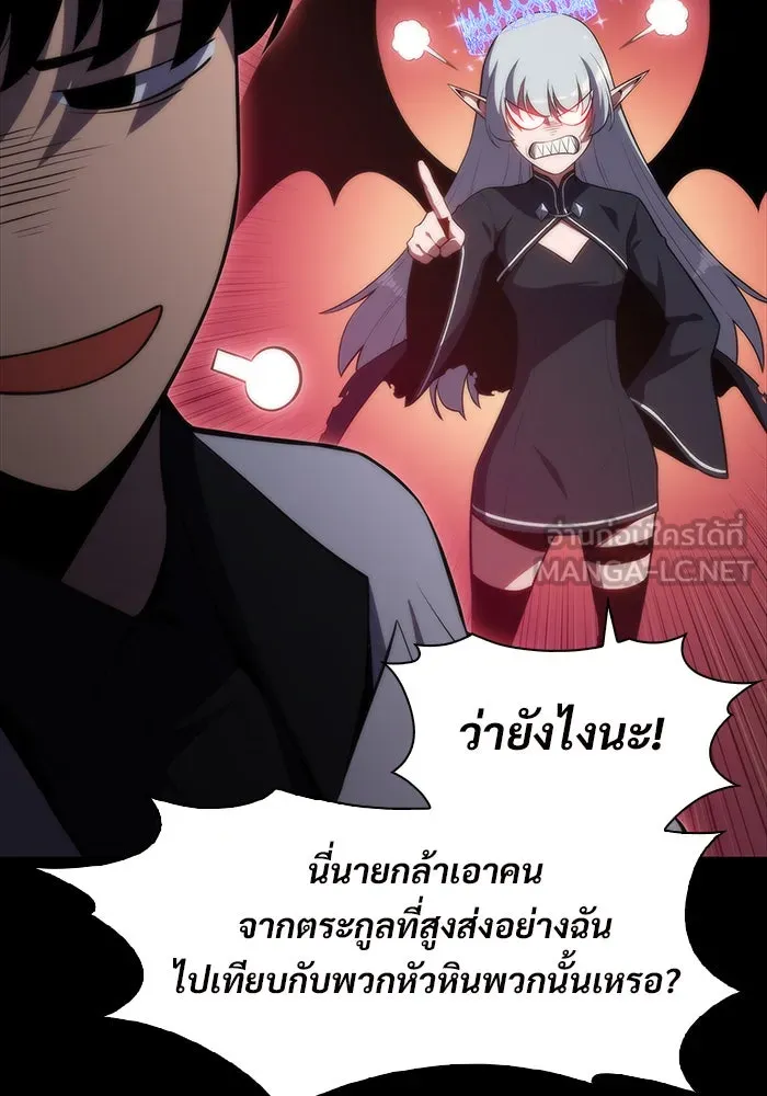 ผู้เล่นหน้าใหม่เลเวลแมกซ์ ตอนที่ 46 กองทัพเดี่ยว (3) รูปที่ 33