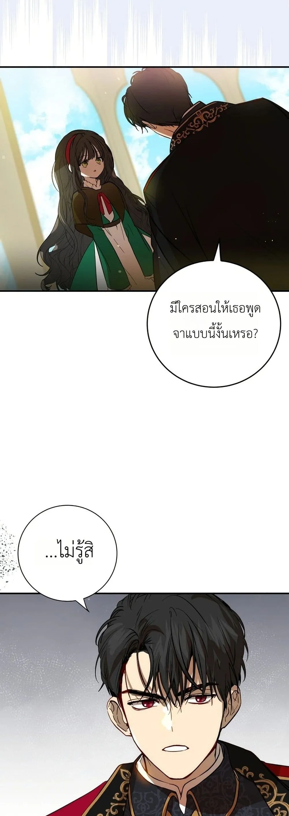 Manga-lc-com อ่านมังงะ อ่านการ์ตูน ออนไลน์ ฟรี How to Survive as the Daughter of the Emperor Who Killed Me ตอนที่ 1 2 3 4 5 6 7 8 9 10 11 12 13 14 ฟรี ไม่มีโฆษณา Manga-lc - อ่าน มังงะ อ่าน การ์ตูน ออนไลน์ อ่านมังงะ ฟรี