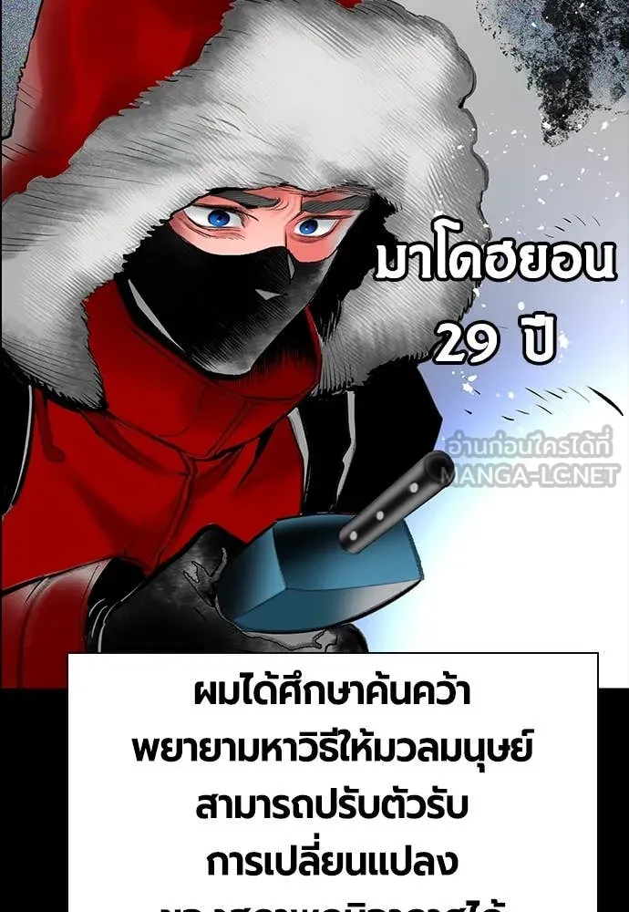 Jungle Juice ตอนที่ 170 รูปที่ 6