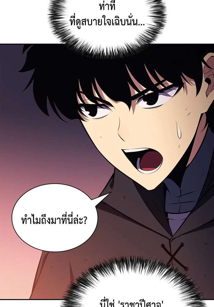 ลูกชายคนเล็กของดยุกคือมือสังหาร ตอนที่ 12 รูปที่ 64