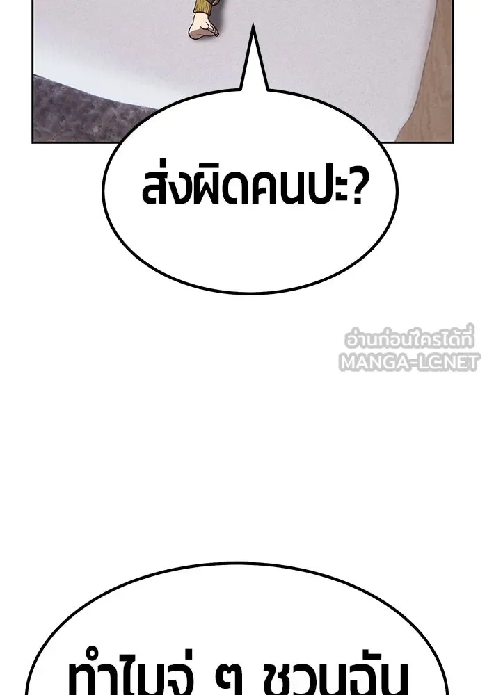 +99 ท่อนไม้พร้อมบวก ตอนที่ 34 รูปที่ 42