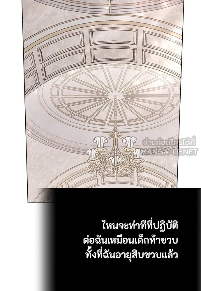 ลูกสาวตัวปลอมของท่านดยุก ตอนที่ 7 รูปที่ 66