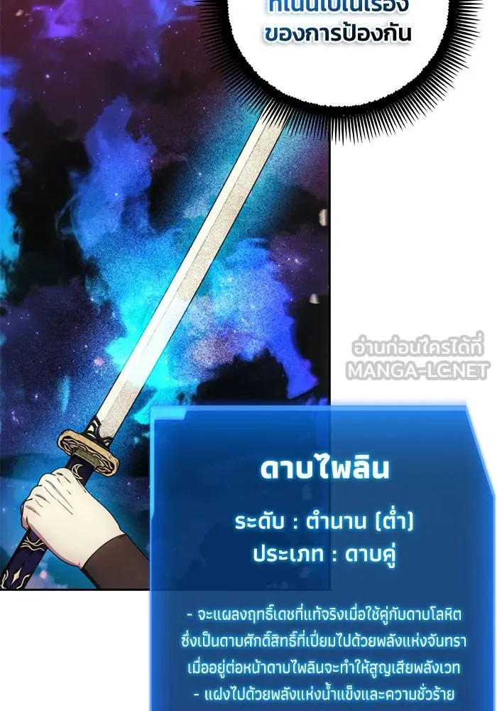 ศึกชิงบัลลังก์เทพเจ้ ตอนที่ 107 รูปที่ 3