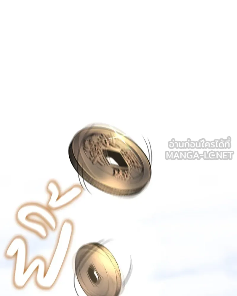 เกิดอีกทีเป็นว่าที่ประมุขลัทธิมาร ตอนที่ 93 รูปที่ 174