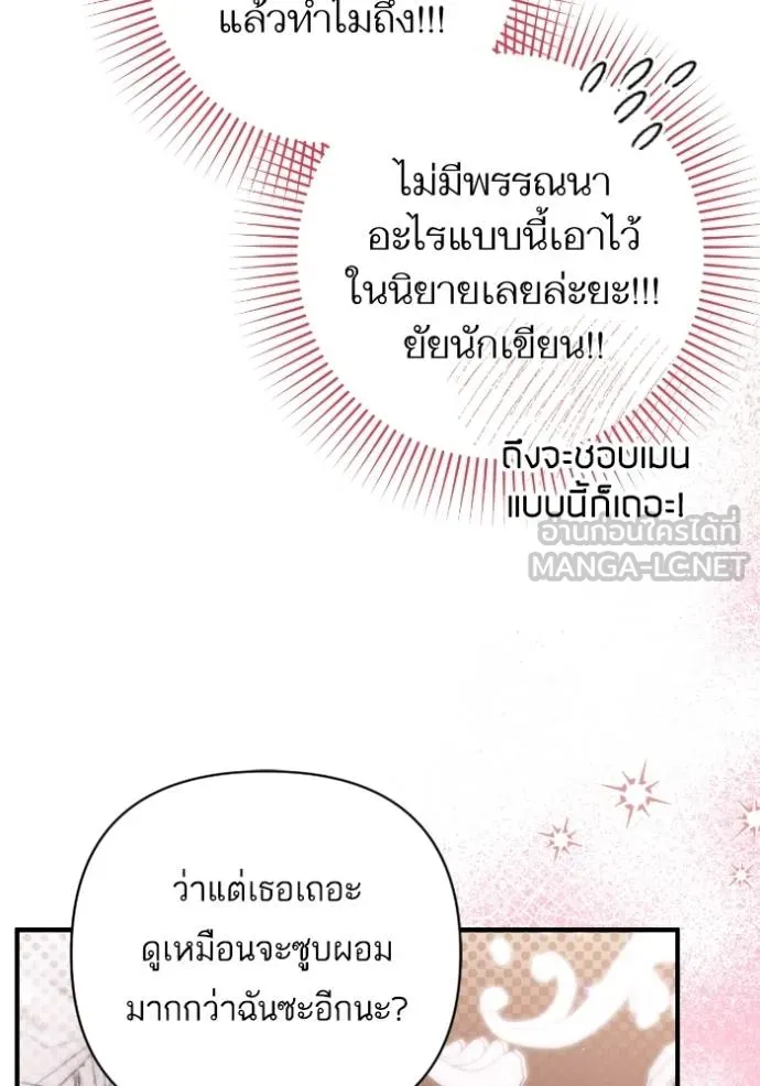 แด่ตัวละครโปรด ตอนที่ 102 รูปที่ 26