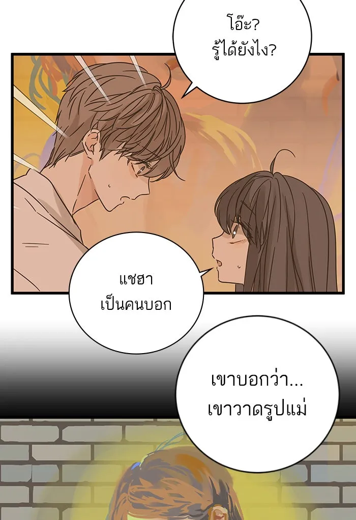 ฉันมันร้าย หรือเพราะโลกไม่น่ารัก ตอนที่ 124 รูปที่ 44