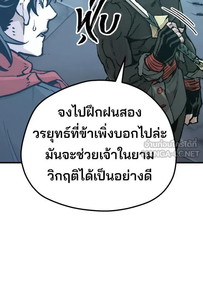 เส้นทางสู่เทพมาร ตอนที่ 81 (จบ ss1) รูปที่ 33