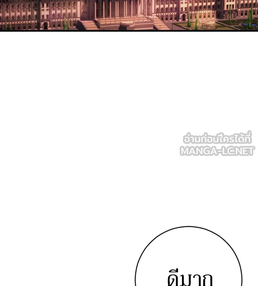เบื้องหลังรอยยิ้มของเจ้าหญิง ตอนที่ 1 รูปที่ 3
