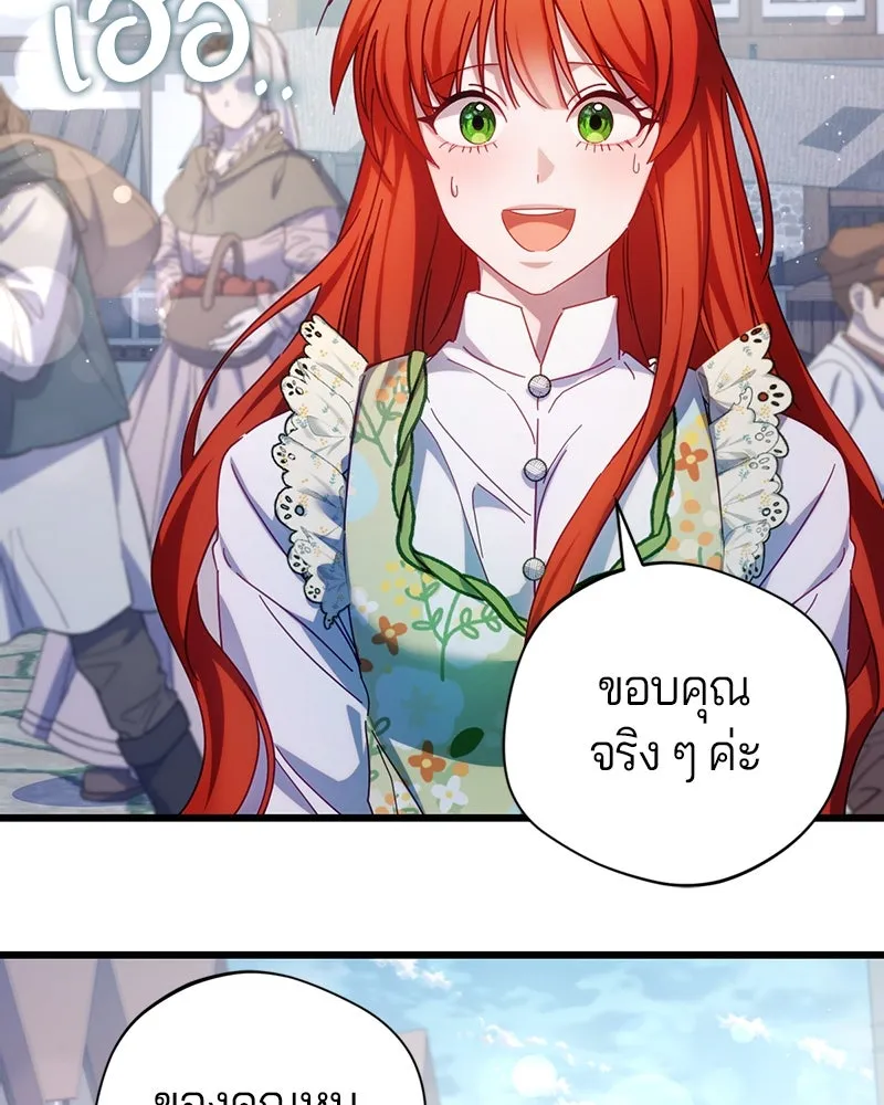 ถ้าเป็นนางร้าย ขอตายดีกว่า ตอนที่ 11 รูปที่ 127