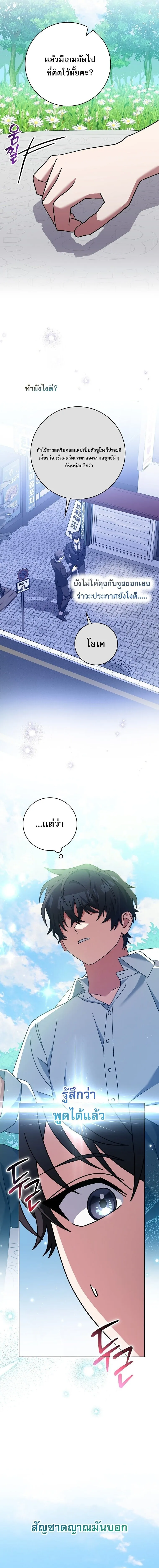 Genius Archer_s Streaming ตอนที่ ตอนที่ 97 รูปที่ 20