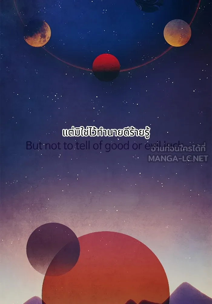 อาซา ตอนที่ บทนำซีซัน 2 รูปที่ 3