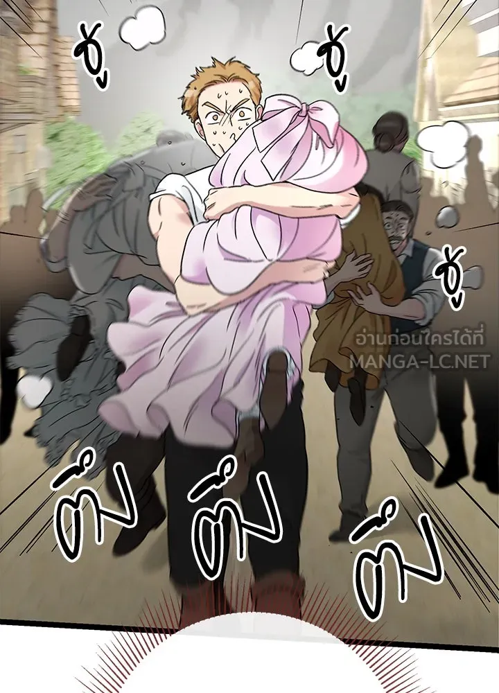 องค์ชายผู้อื้อฉาว ตอนที่ 81 รูปที่ 105