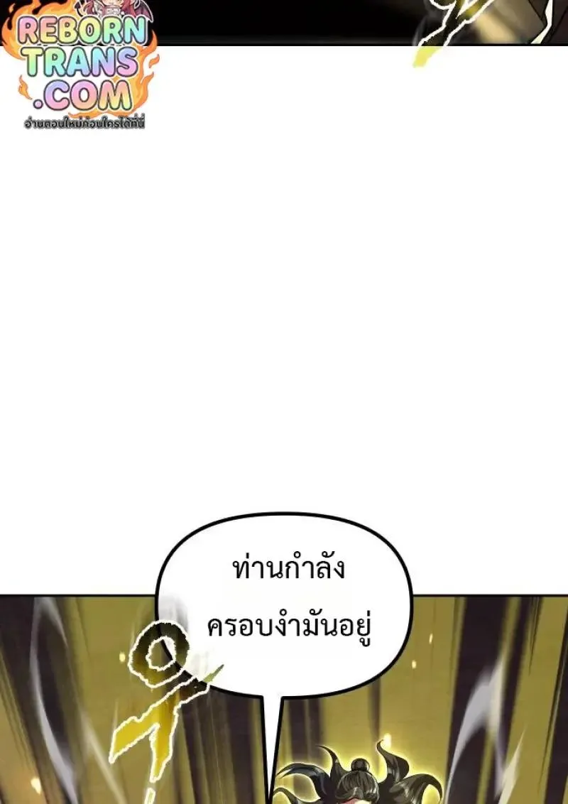 Chronicles of the Demon Faction ตำนานการเก_ดใหม_ในล_ทธ_มาร ตอนที่ ตอนที่ 153 รูปที่ 46