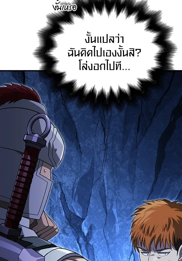 เอาชีวิตรอดในเกมฉบับคนเถื่อน ตอนที่ 69 มาเฟีย รูปที่ 35