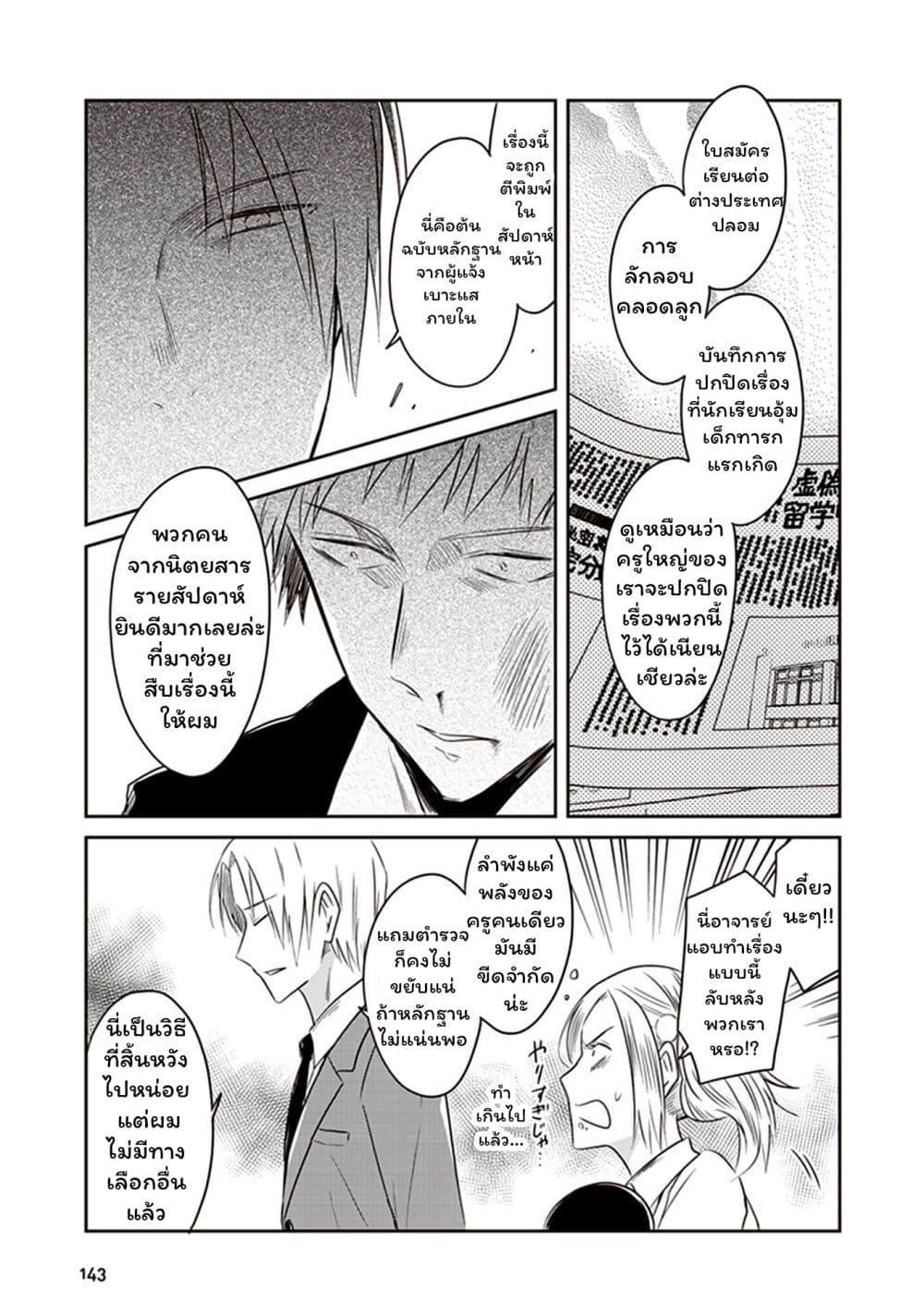 Manga-lc-com อ่านมังงะ อ่านการ์ตูน ออนไลน์ ฟรี JK to Sutego no Akachan ตอนที่ 1 2 3 4 5 6 7 8 9 10 11 12 13 14 ฟรี ไม่มีโฆษณา Manga-lc - อ่าน มังงะ อ่าน การ์ตูน ออนไลน์ อ่านมังงะ ฟรี