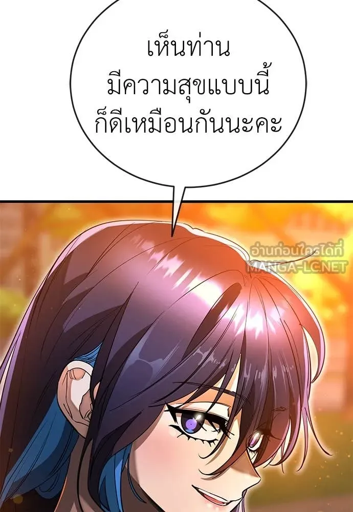 ยมราชลงทัณฑ์ ตอนที่ 104 รูปที่ 153