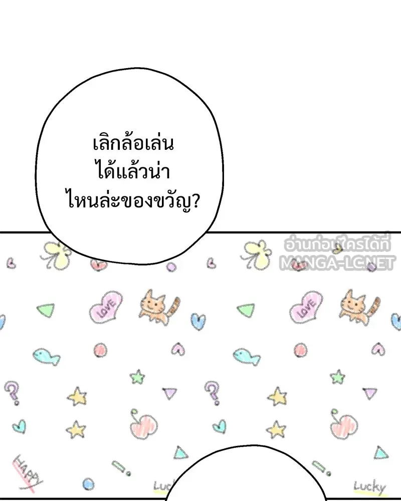 อนาคตพบรัก ตอนที่ 18 รูปที่ 27