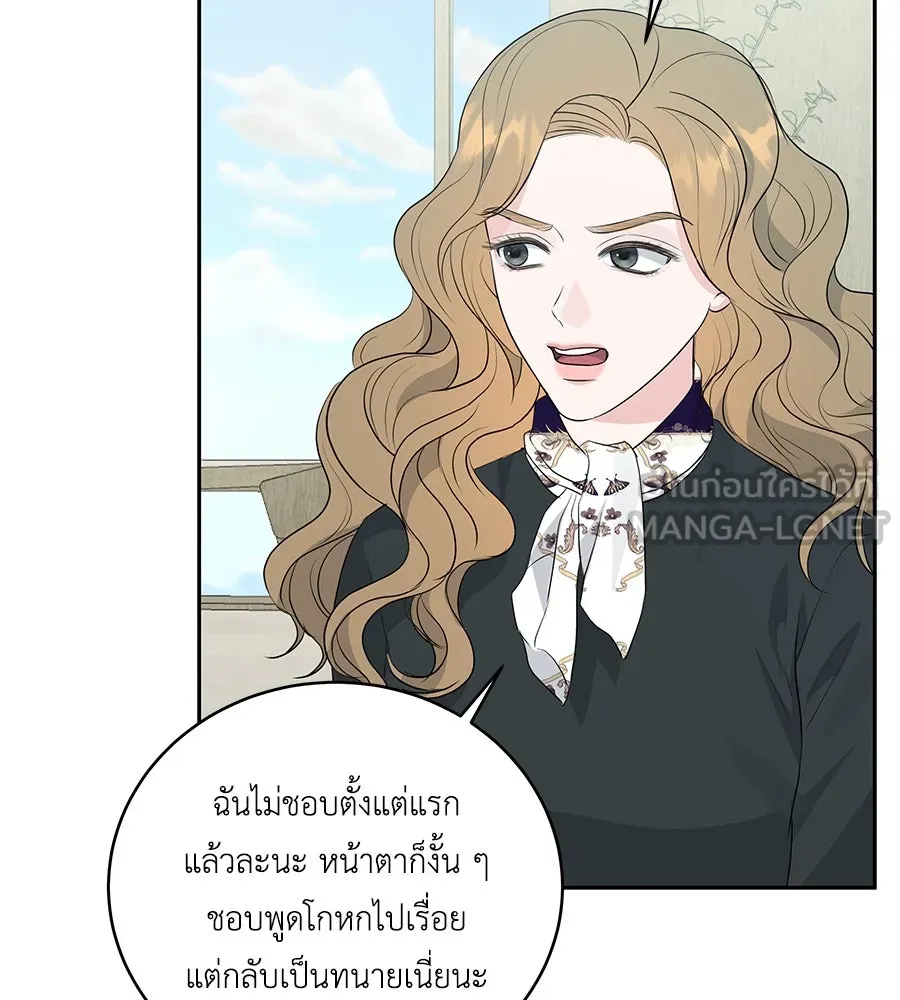 คิมหันต์นิรันดร ตอนที่ 8 รูปที่ 45