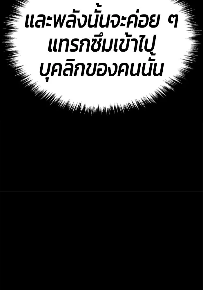 +99 ท่อนไม้พร้อมบวก ตอนที่ 45 ความสุขุม รูปที่ 346