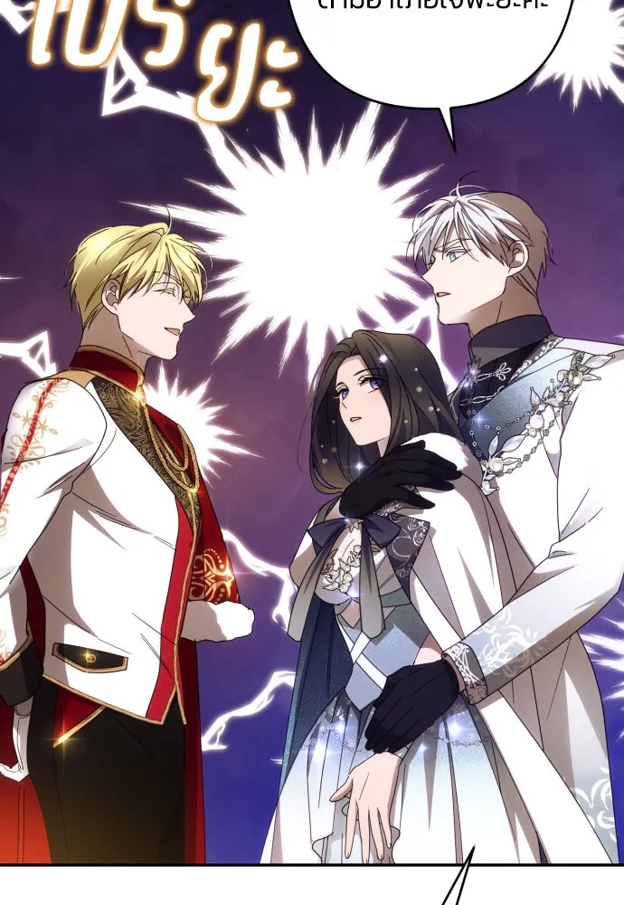 ฉันจะจีบท่านดยุกแดนเหนือ ตอนที่ 48 รูปที่ 32