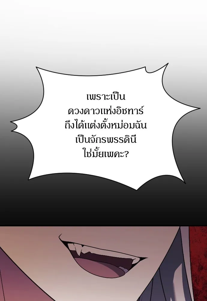 หมาป่าคู่เคียงบัลลังก์ ตอนที่ 28 รูปที่ 59