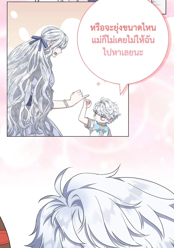 ฉันกลายเป็นแม่พระเอกนิยายจอมเสเพล ตอนที่ 41 รูปที่ 7