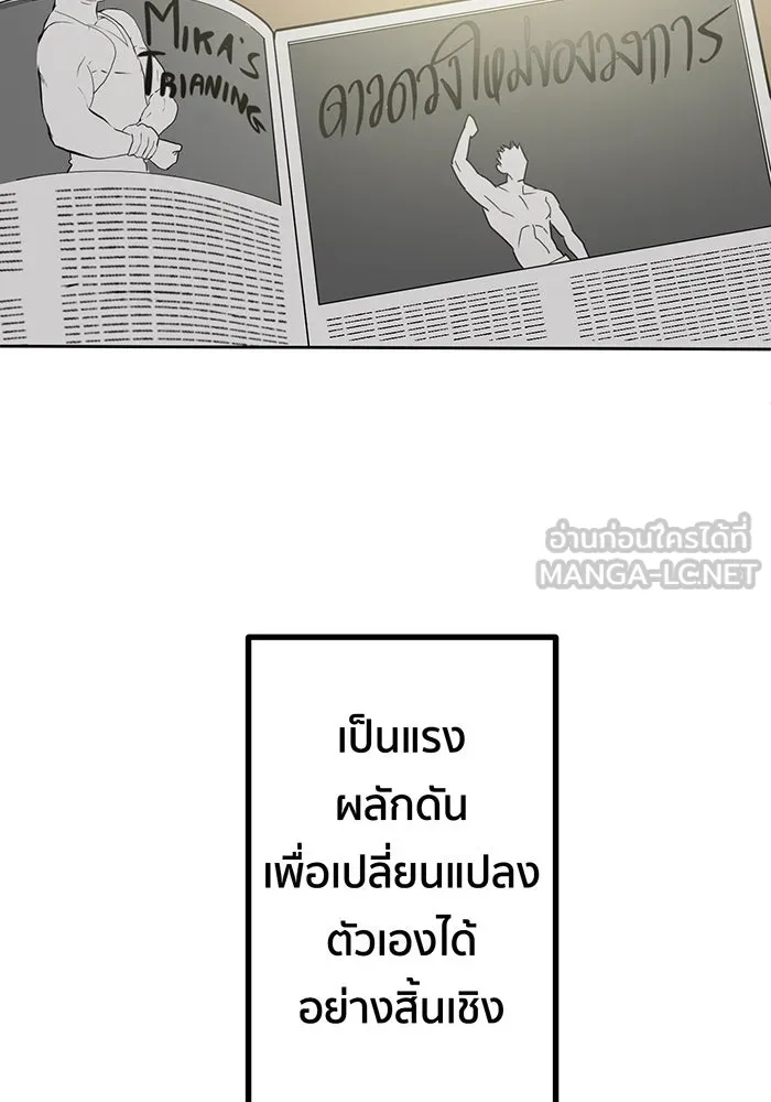 นักเลงกระจอกย้อนเวลามาทวงแค้น ตอนที่ 1 รูปที่ 51