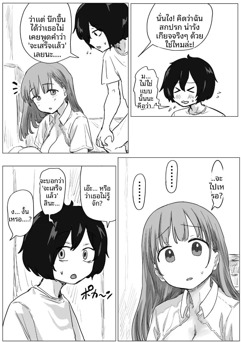 Doujin-Lc- อ่าน โดจิน มังฮวา เกาหลี ญี่ปุ่น จีน แปลไทย จุดเริ่มต้นจากการสารภาพรักหลอกๆ (Amatani Haruka) ตอนที่ 1 2 3 4 5 6 7 8 9 10 11 12 13 14 ฟรี ไม่มีโฆษณา อ่าน โดจิน Manhwa เกาหลี ญี่ปุ่น จีน เรามีครบ คัดมาให้เน้นๆ โดจิน 18+ รับประกันความฟินโดย  Doujin Lc