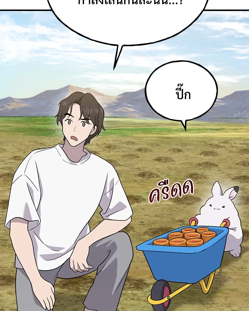 ปลูกผักพิชิตหอคอย ตอนที่ 28 รูปที่ 20