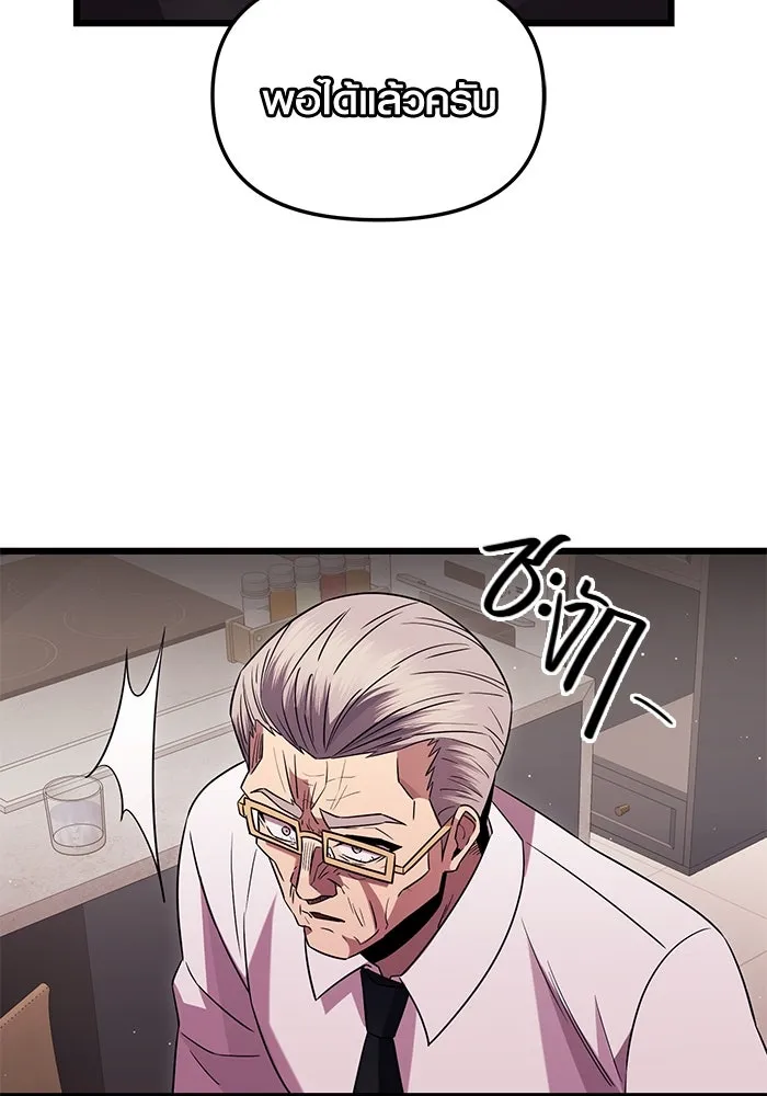 พลิกชะตาคว้าไอเทมระดับเทพ ตอนที่ ตอนพิเศษ - พักสักครู่ (3) รูปที่ 46