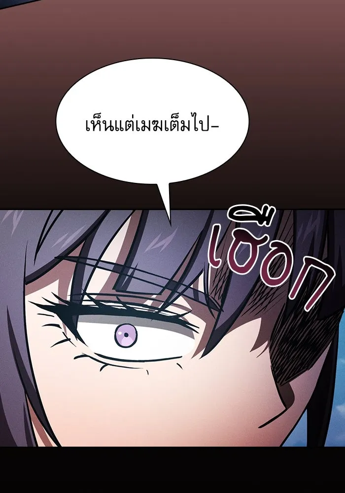 นักดาบอัจฉริยะจากอะคาเดมี ตอนที่ 76 รูปที่ 115