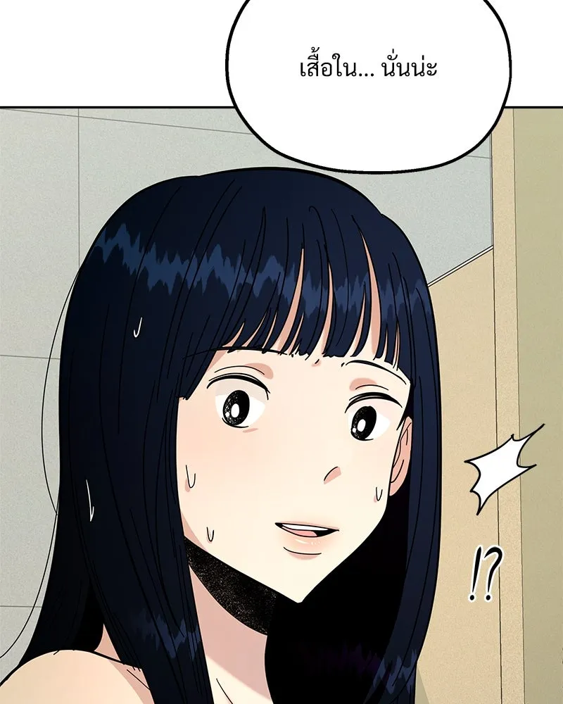 Pyramid Game เกมพีระมิด ตอนที่ 37 รูปที่ 25