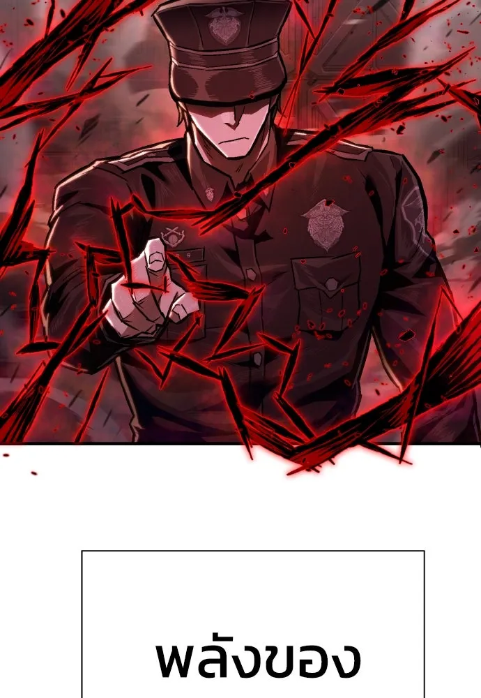 เพชฌฆาตลงทัณฑ์ ตอนที่ 5 รูปที่ 139