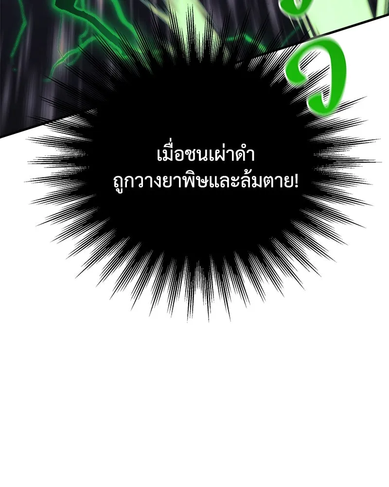 สัปดาห์นี้งดอัปตอนใหม่ ตอนที่ 29 รูปที่ 71