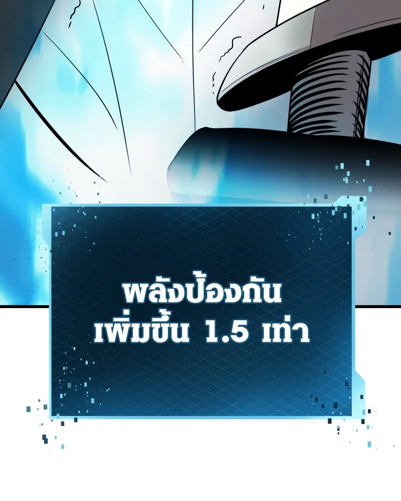 พลิกชะตาคว้าไอเทมระดับเทพ ตอนที่ 28 แคมป์ปิ้ง (4) รูปที่ 40