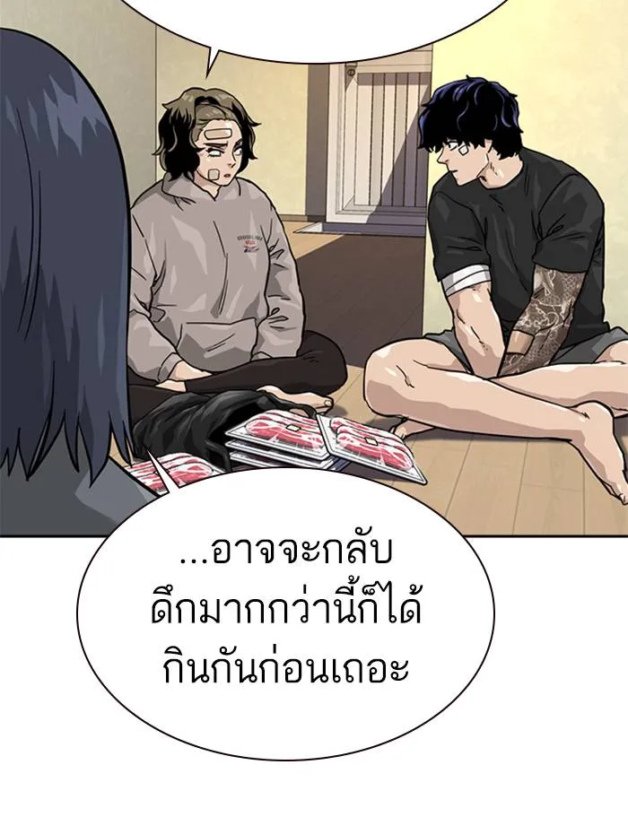 To not die ตอนที่ 56 รูปที่ 100