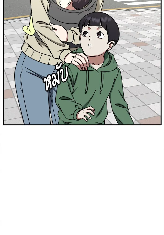 ช่วยเปลี่ยนฉันที ตอนที่ 221. ซีซัน 2 โจเยบิน 3 รูปที่ 22