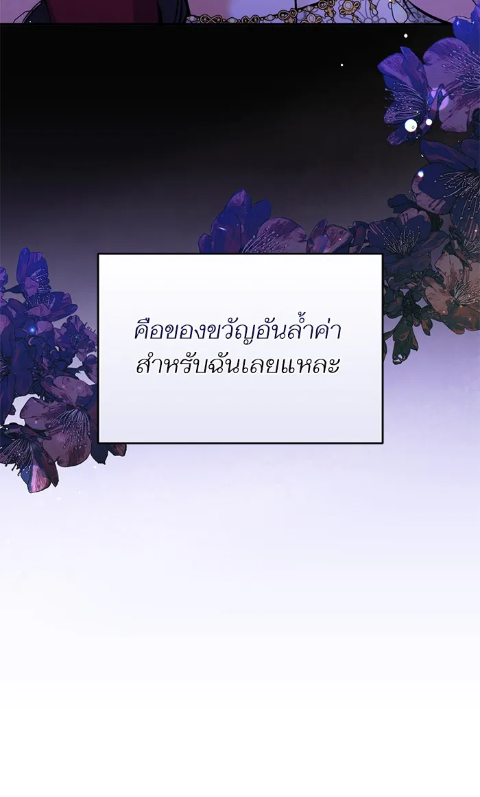 แด่ตัวละครโปรดที่ถูกทิ้ง ตอนที่ 31 รูปที่ 104