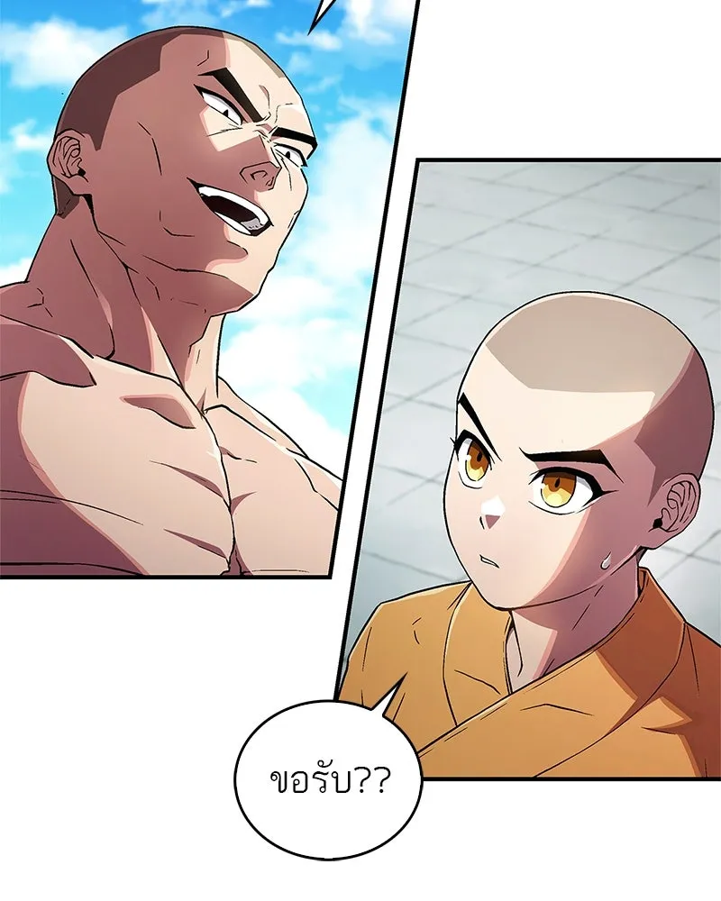 สุดยอดเทรนเนอร์แห่งยุทธภพ ตอนที่ 7 มโนคิดไปเองอยู่สินะ รูปที่ 64