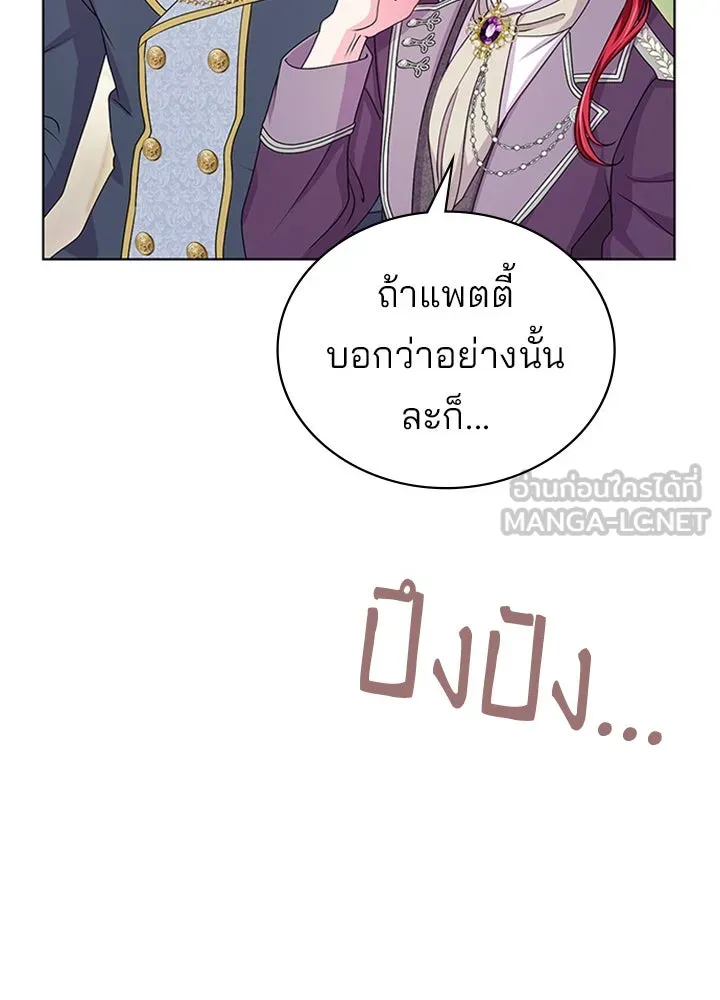 เวทฟื้นฟูได้ผลดีเกินไปแล้ว ตอนที่ 19 รูปที่ 36