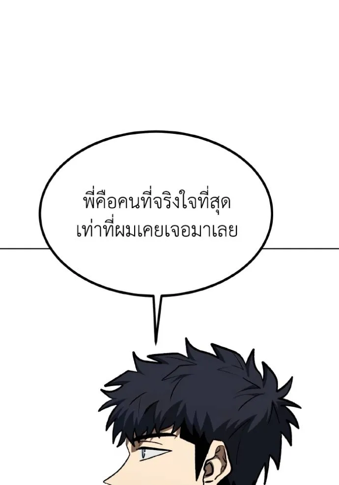 ราชาแห่งอ็อกทากอน ตอนที่ 128 รูปที่ 79