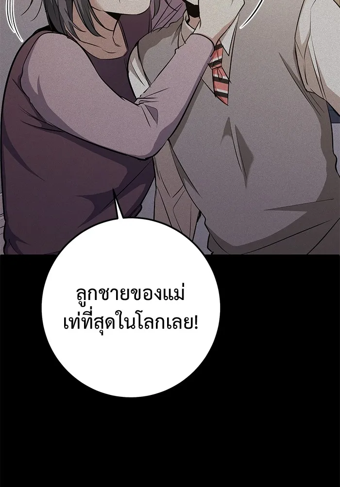 ราชินีนักบู๊ ตอนที่ 25 รูปที่ 16