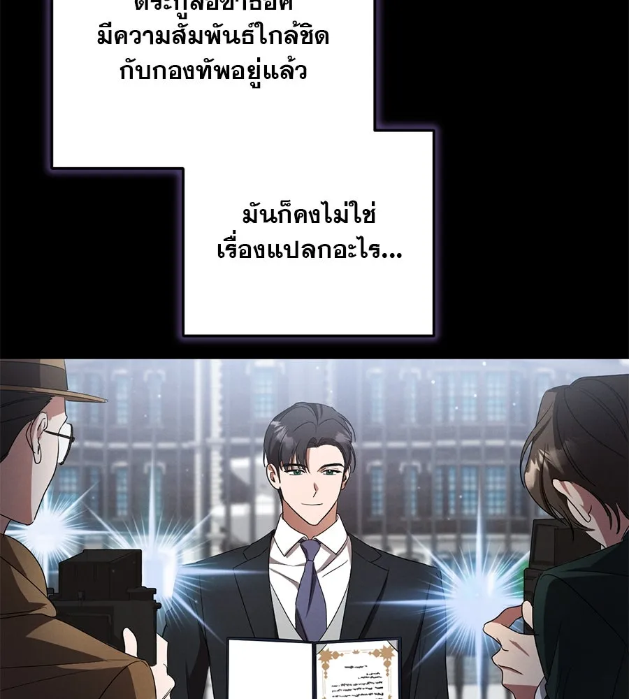 เรือนจำรัก ตอนที่ 10 รูปที่ 67