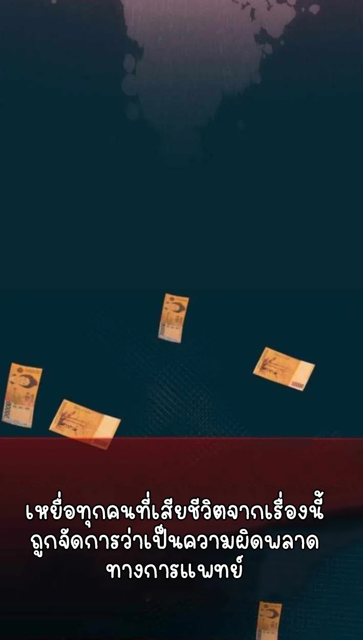 Part-Time Grim Reaper ตอนที่ ตอนที่ 30 รูปที่ 43