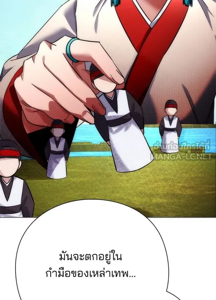 คืนแห่งโทแกบี ตอนที่ 63 รูปที่ 81