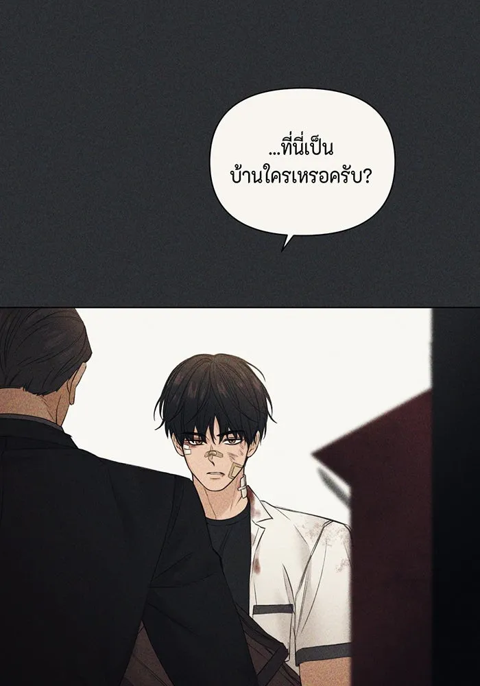 เพียงรุ่งอรุณ ตอนที่ 27 รูปที่ 85