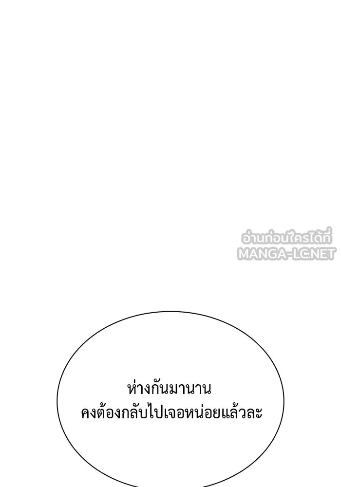 ลูกชายคนเล็กของดยุกคือมือสังหาร ตอนที่ 13 รูปที่ 138