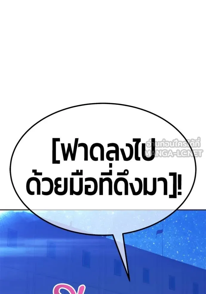 +99 ท่อนไม้ ตอนที่ 170 รูปที่ 63